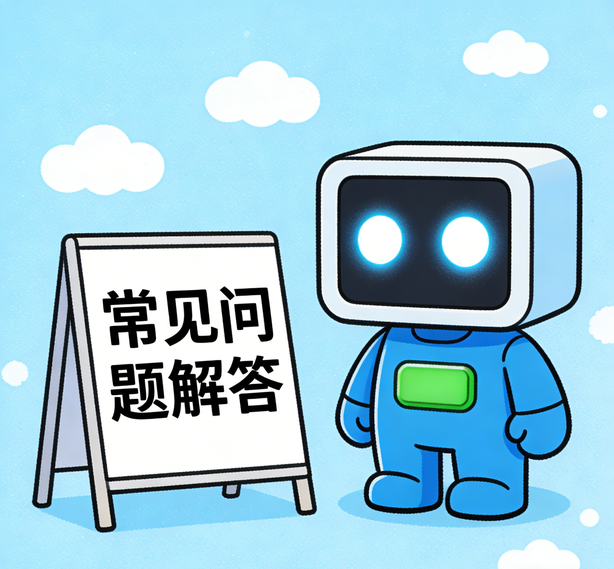 宁波新城平台常见问题